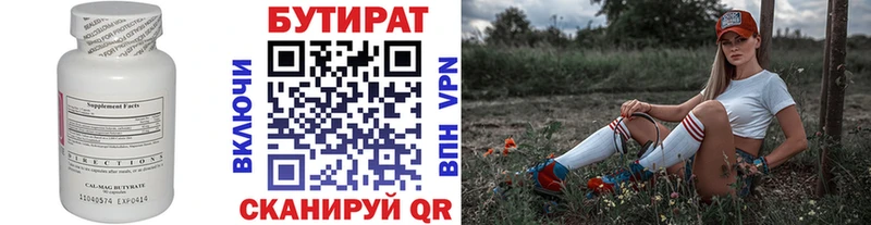 БУТИРАТ бутик  где продают наркотики  ссылка на мегу рабочий сайт  Дегтярск 