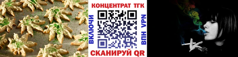 Печенье с ТГК конопля Дегтярск