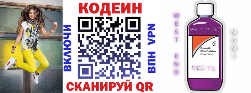Codein Purple Drank купить наркотик ОМГ ОМГ ТОР Дегтярск
