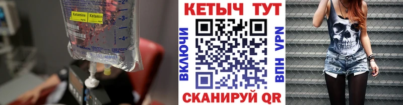 КЕТАМИН VHQ  даркнет сайт  Дегтярск 