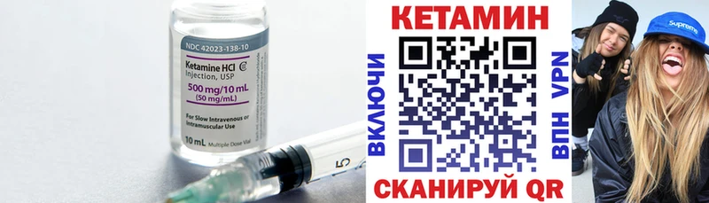 КЕТАМИН VHQ Дегтярск