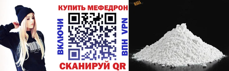 Мефедрон кристаллы  Дегтярск 