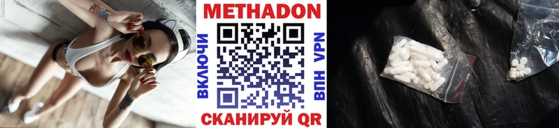 Метадон мёд  Дегтярск 